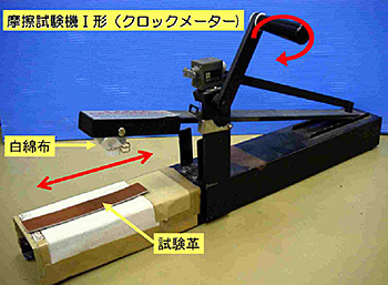 ≪染色摩擦堅ろう度試験機≫